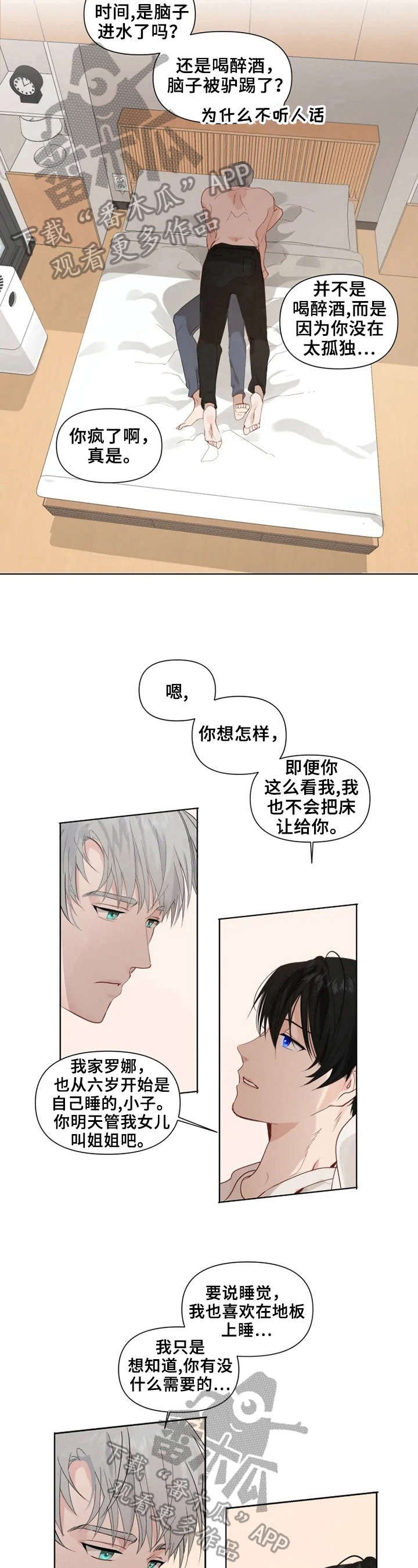第13章：心动