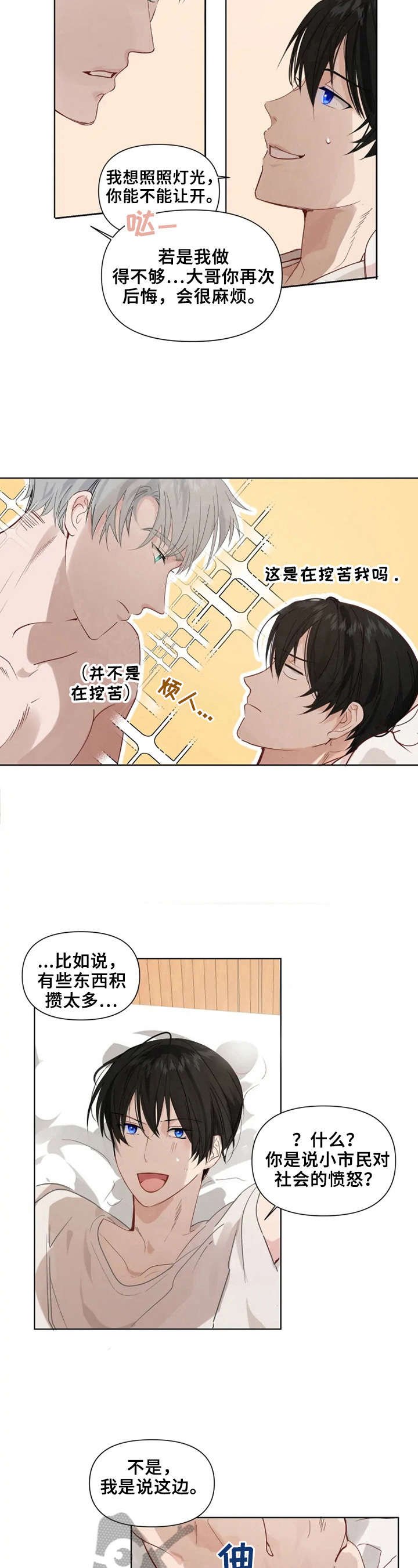 第13章：心动