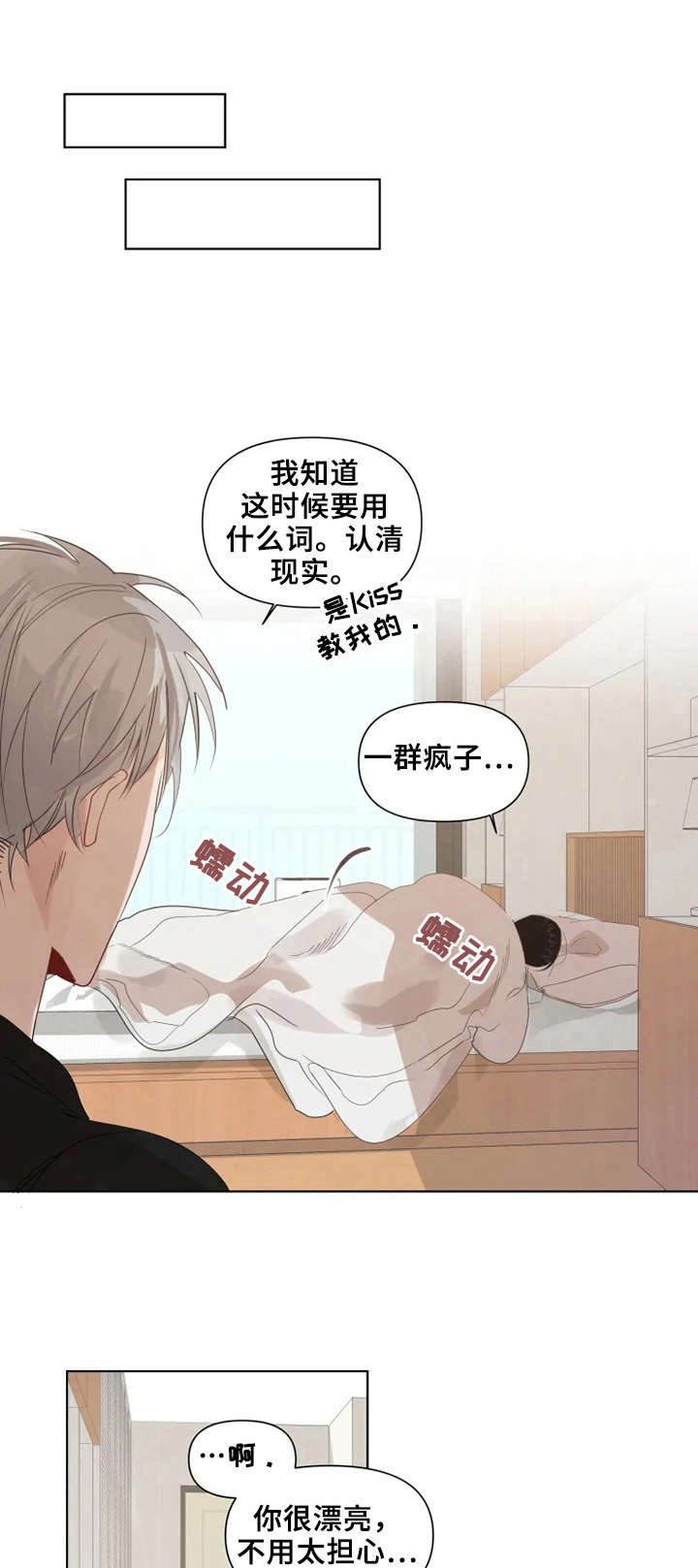 第13章：心动