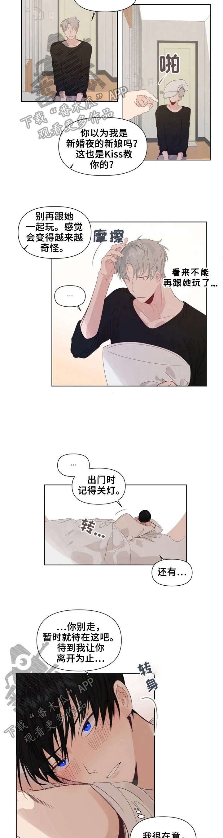 第13章：心动