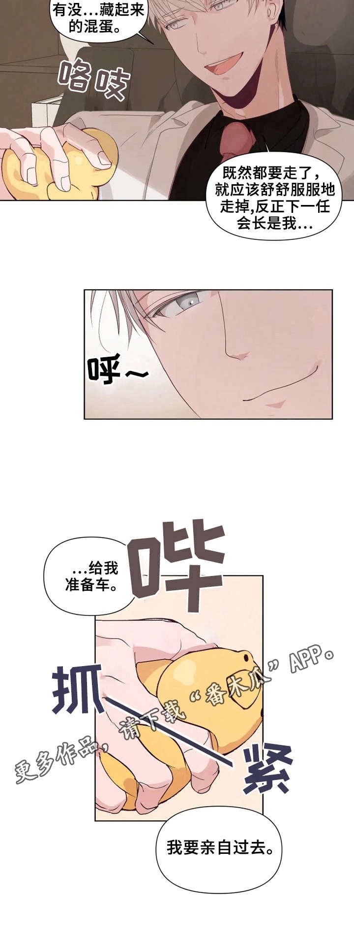 第13章：心动