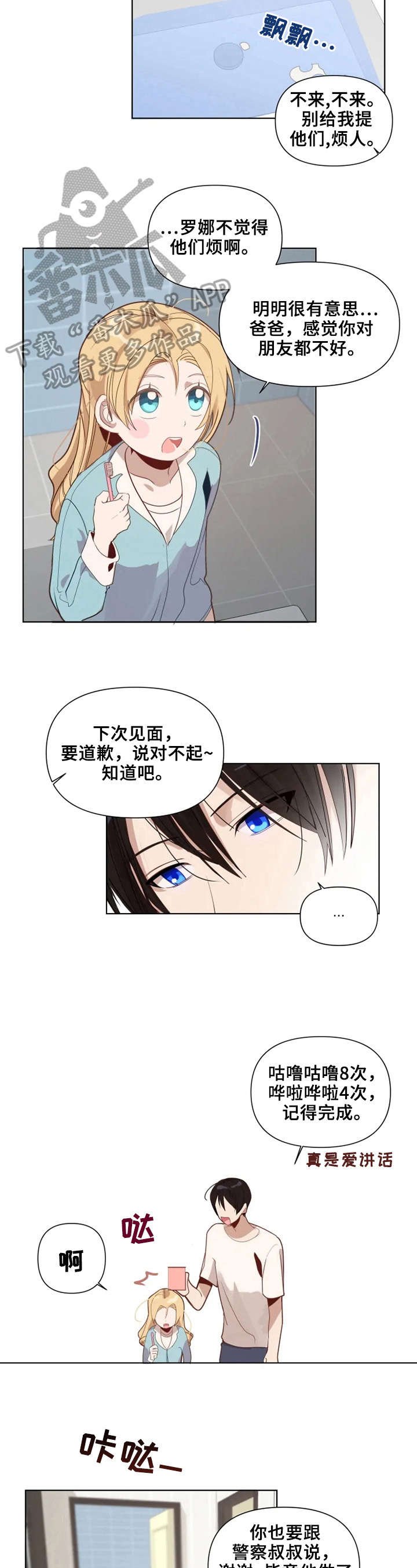第14章：画鸟