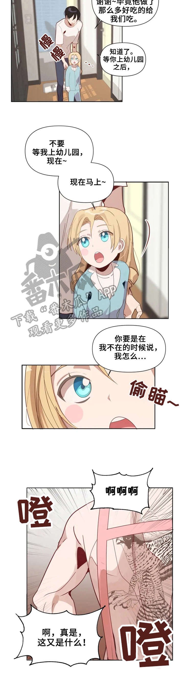 第14章：画鸟