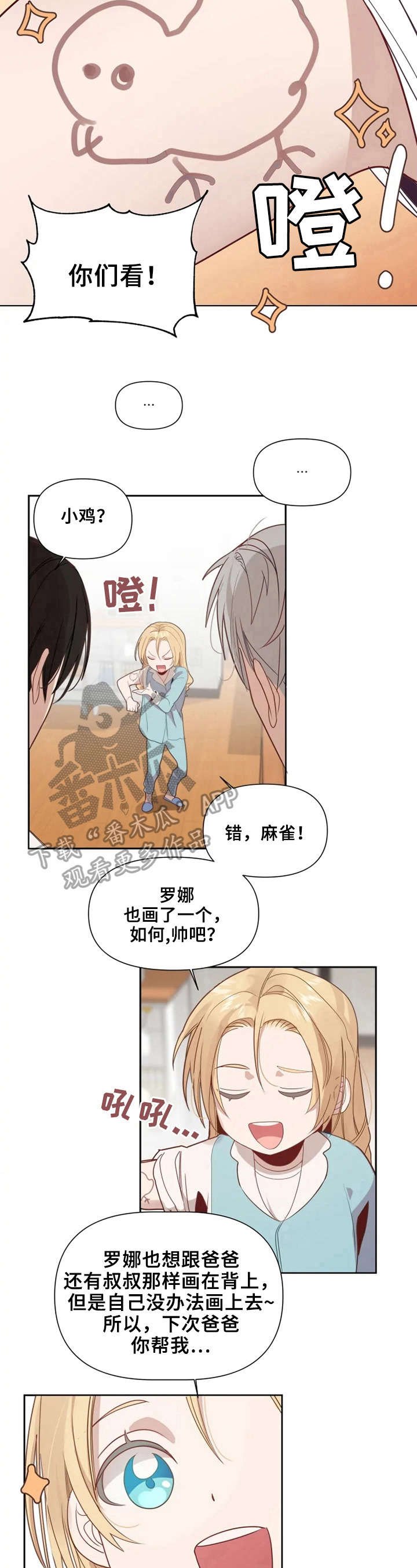 第14章：画鸟