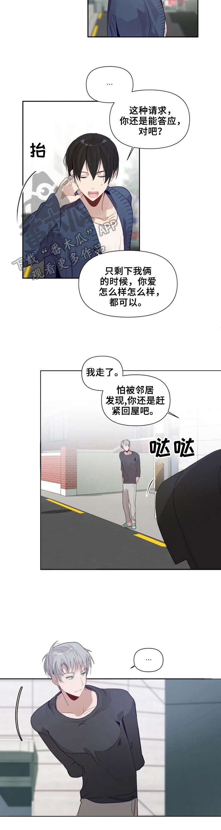 第15章：搭话