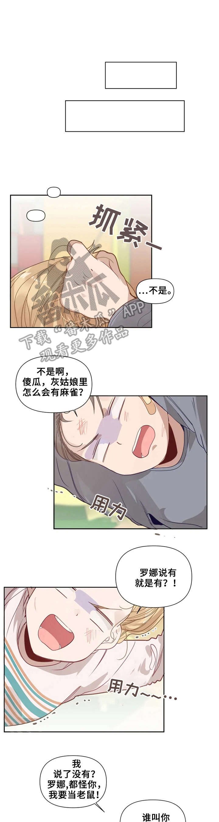 第15章：搭话