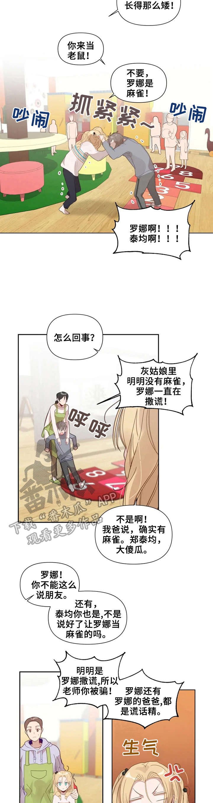 第15章：搭话