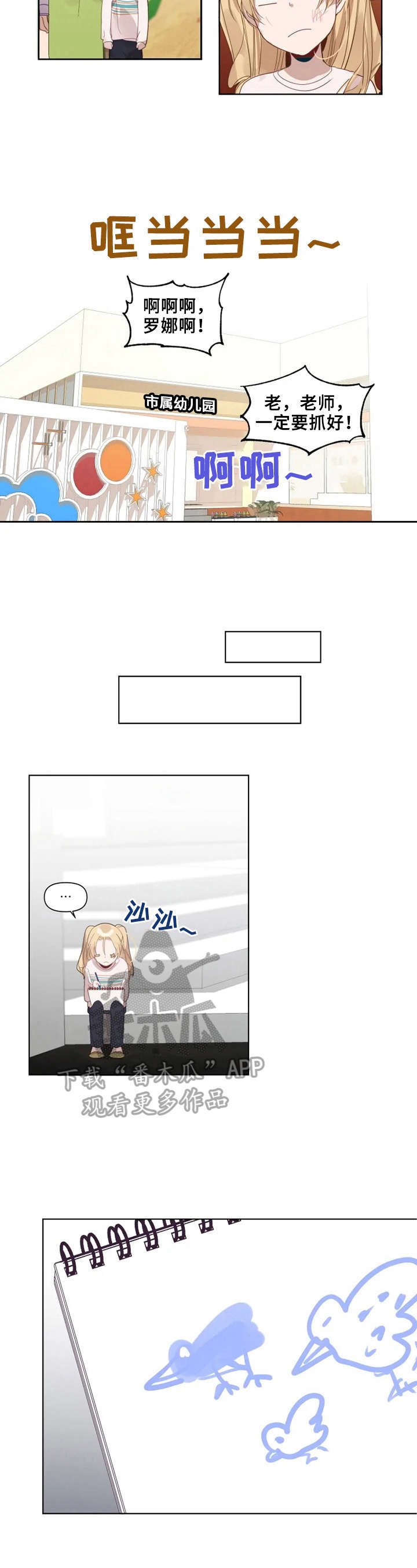 第15章：搭话