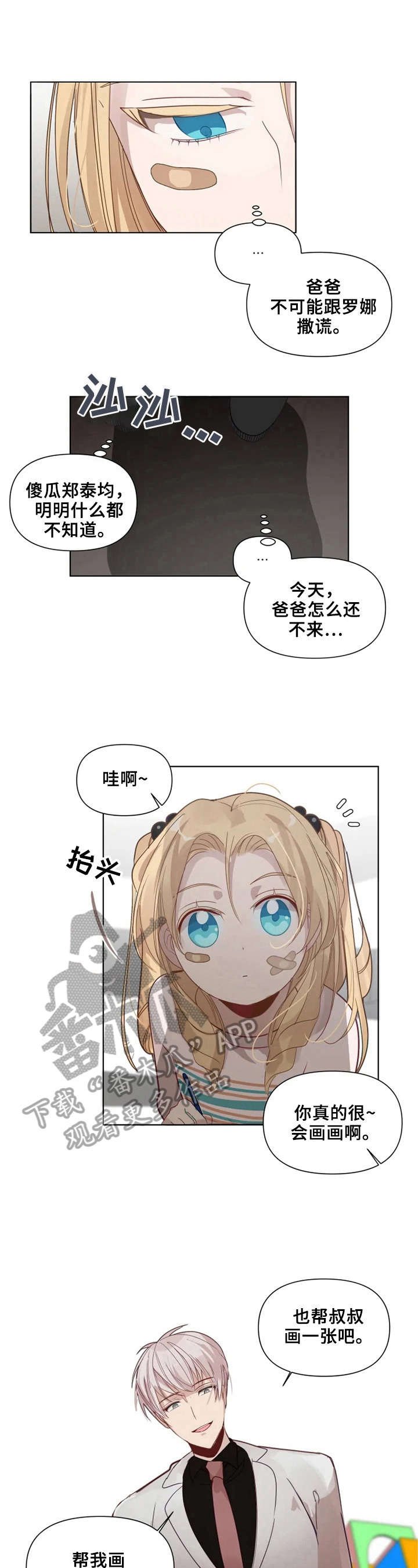 第15章：搭话
