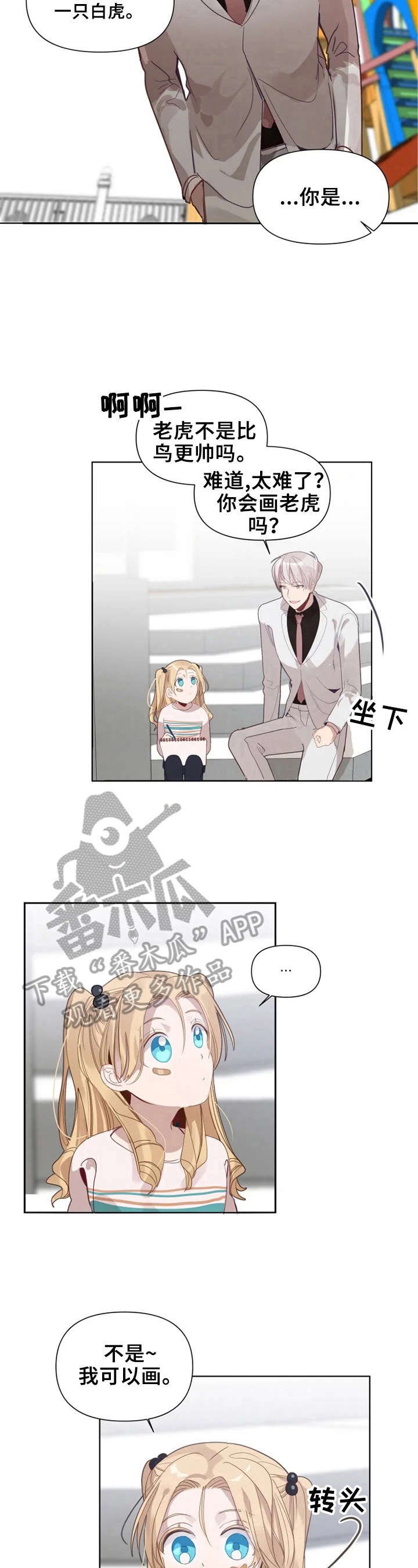 第15章：搭话