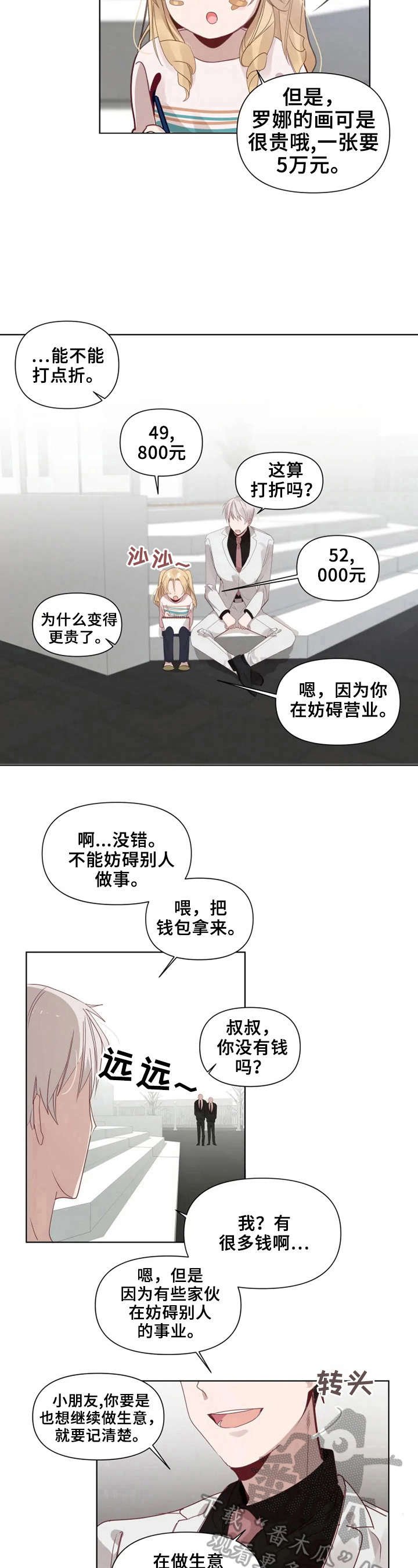 第15章：搭话