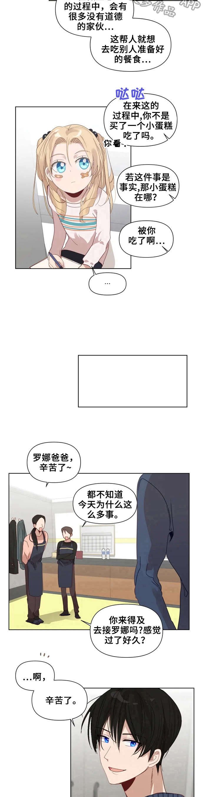 第15章：搭话