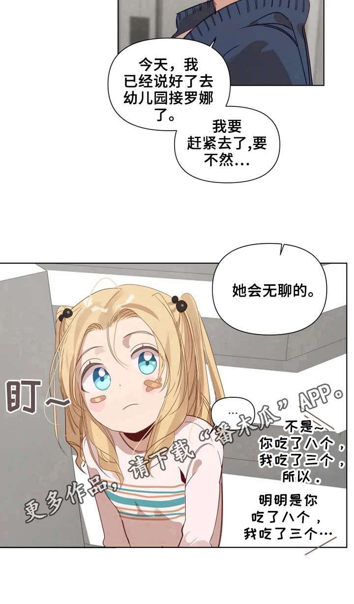 第15章：搭话