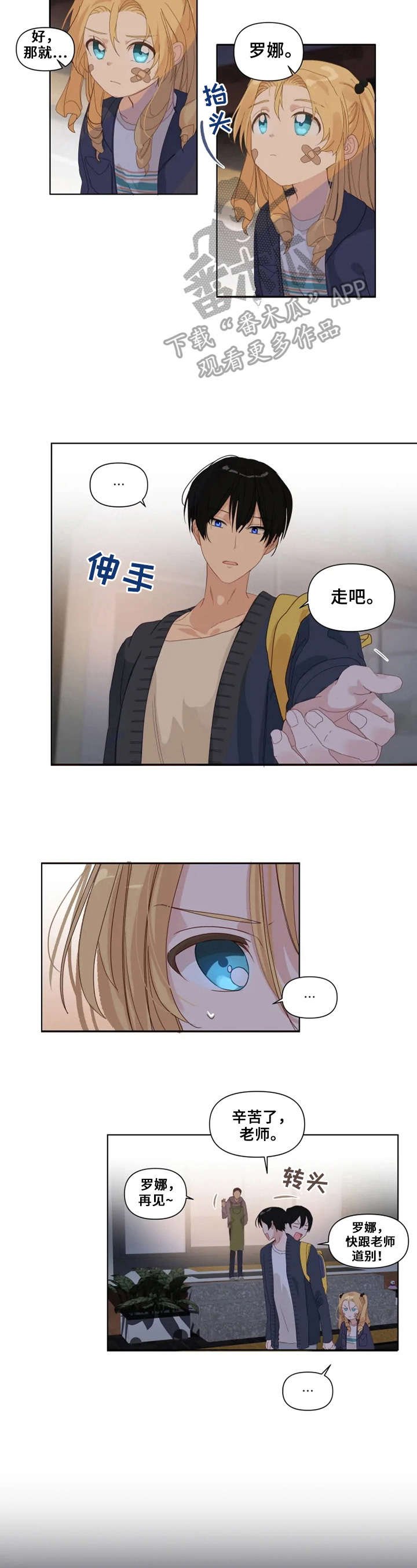 第16章：生气