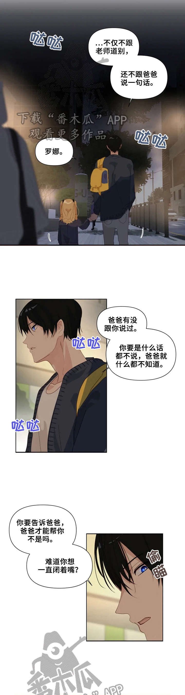 第16章：生气