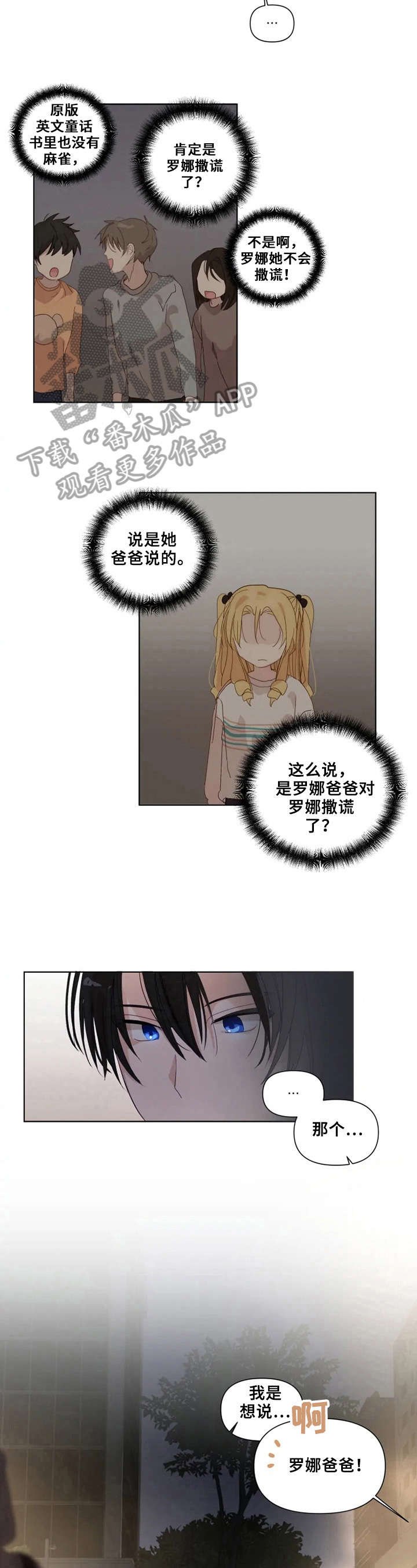 第16章：生气