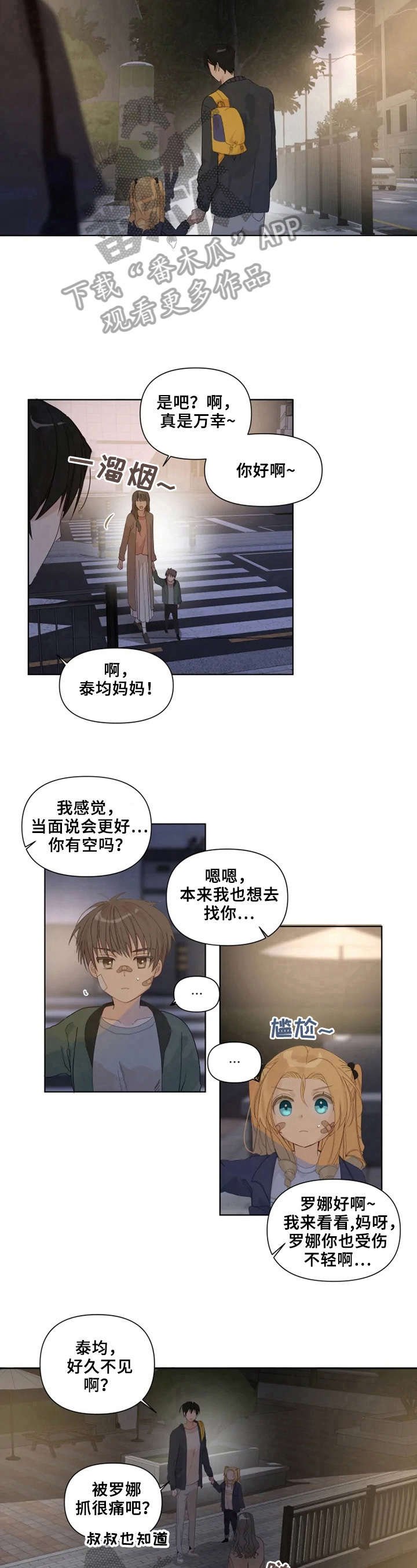 第16章：生气