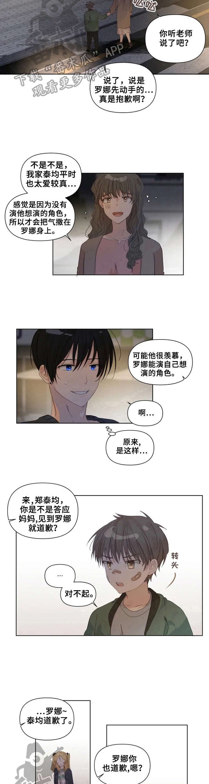第16章：生气