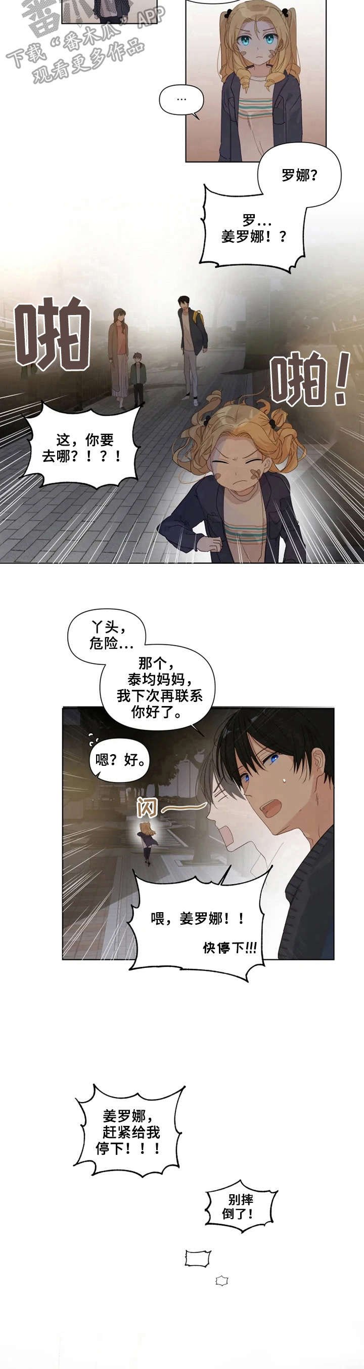 第16章：生气
