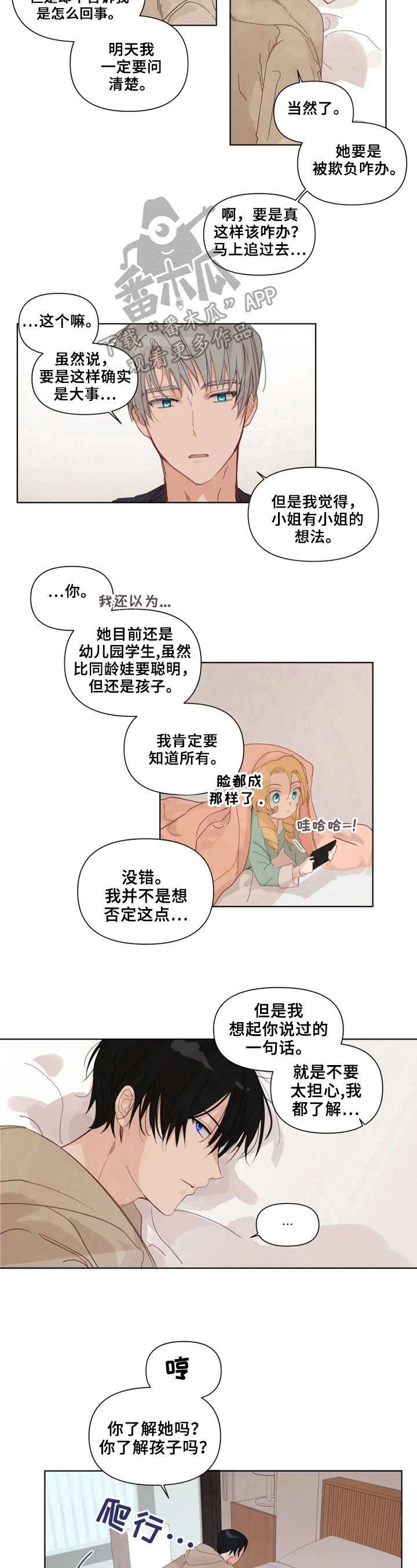 第17章：很聪明