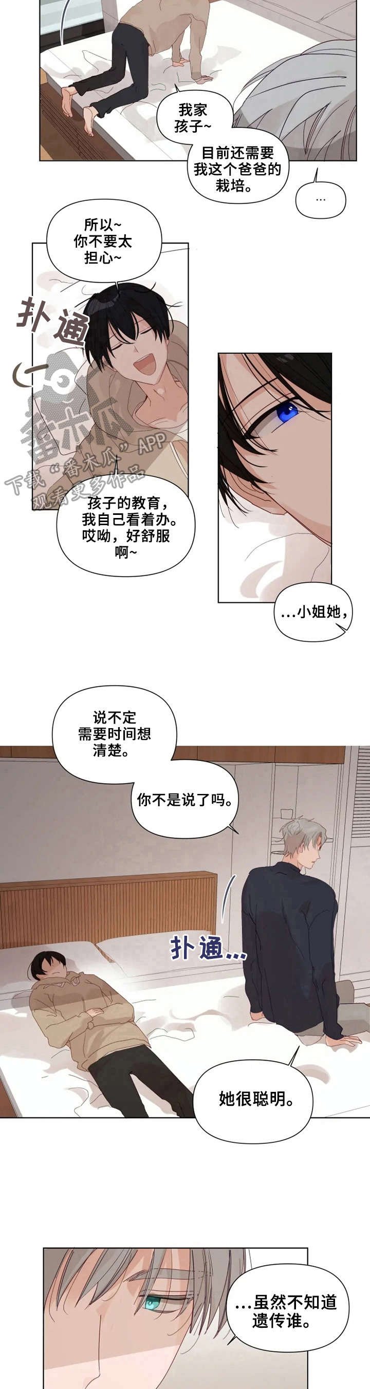 第17章：很聪明