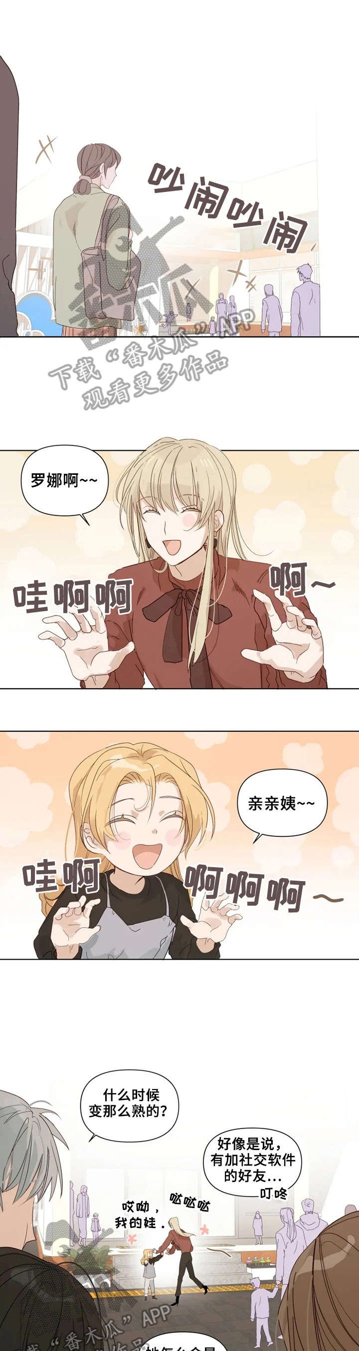 第18章：表演开始