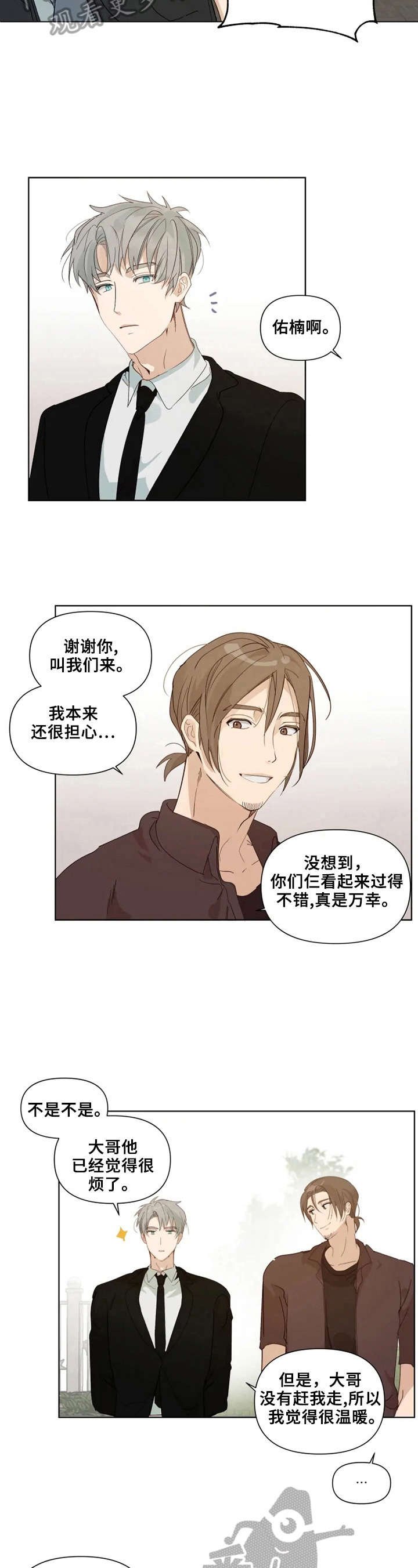第18章：表演开始