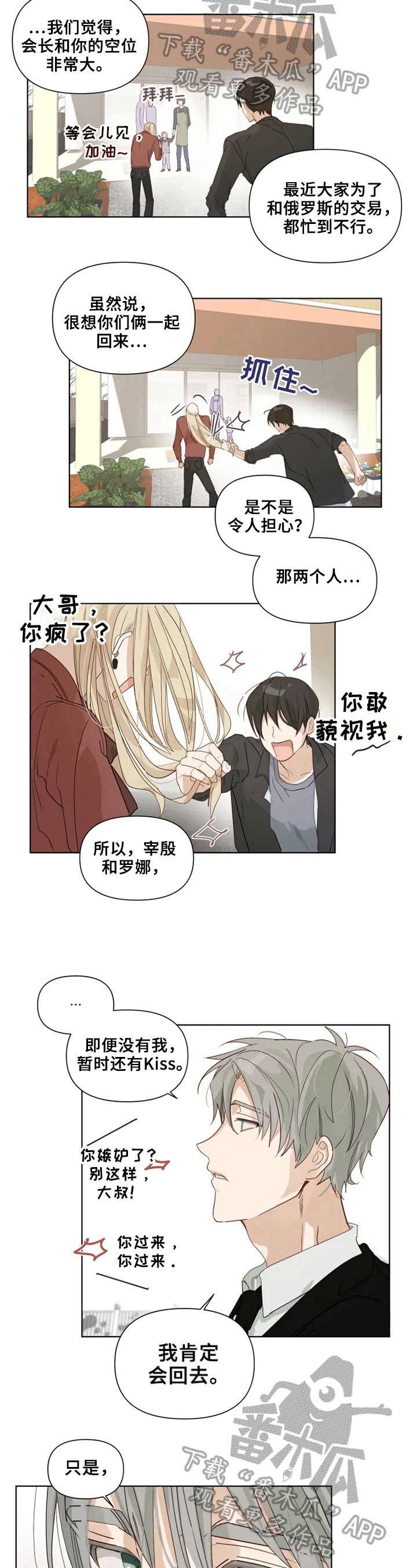 第18章：表演开始