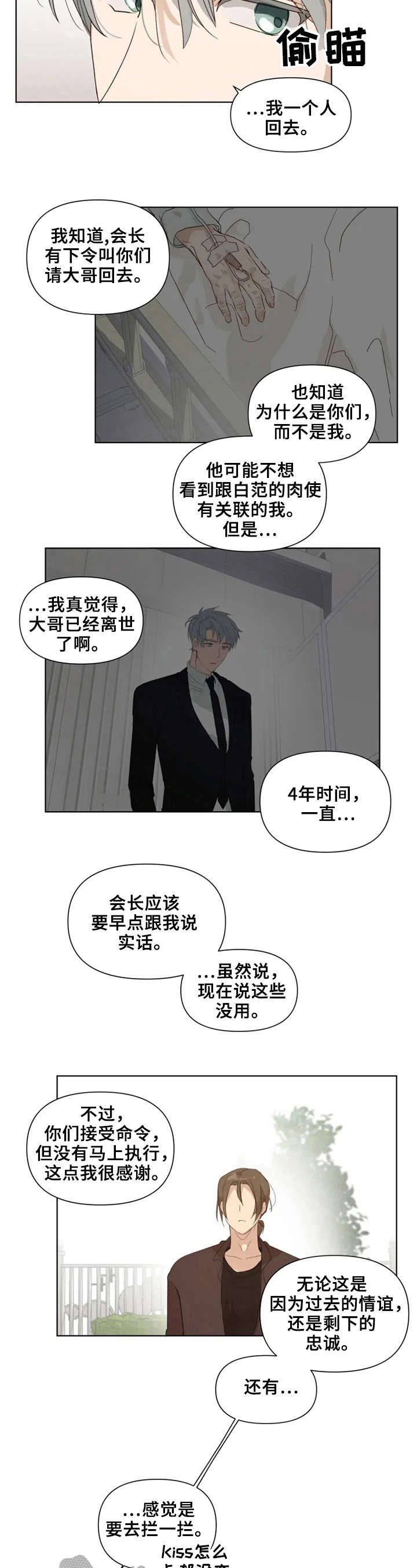 第18章：表演开始