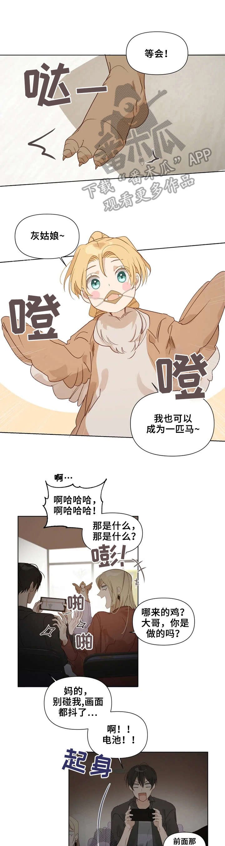 第19章：去玩吧