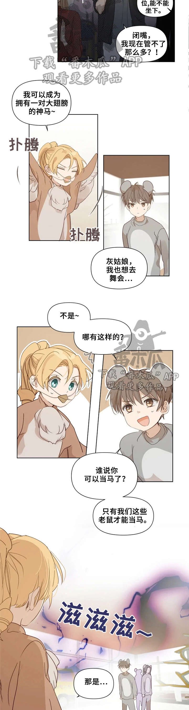 第19章：去玩吧