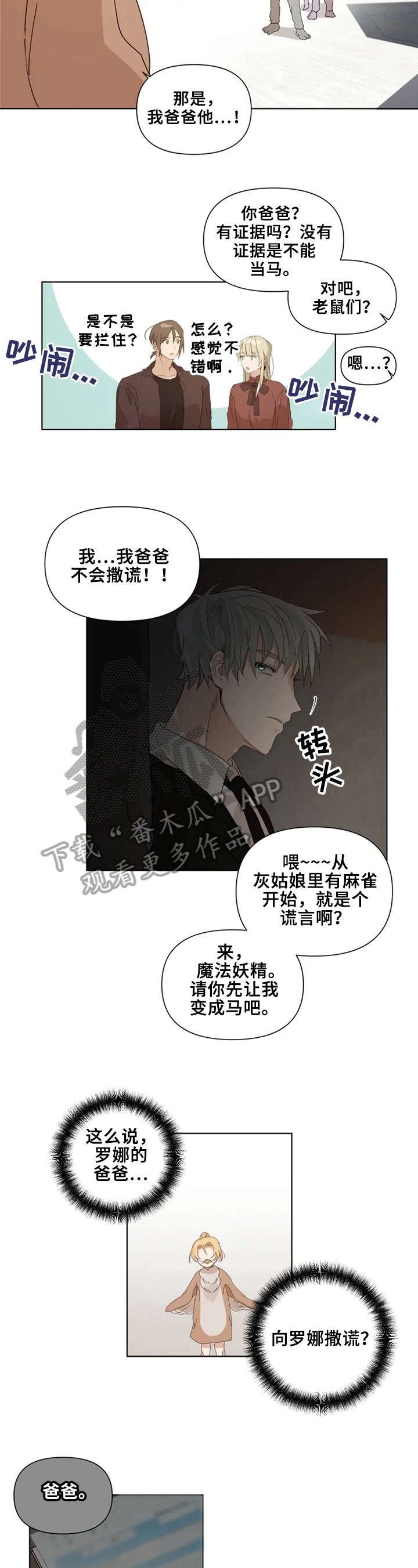 第19章：去玩吧