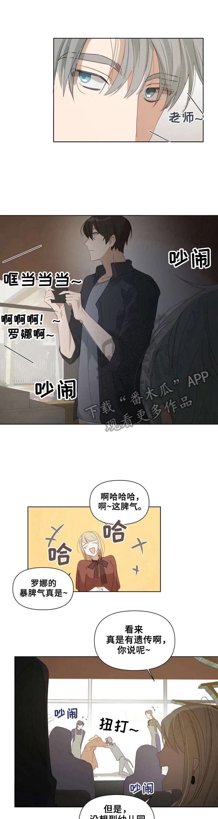 第19章：去玩吧