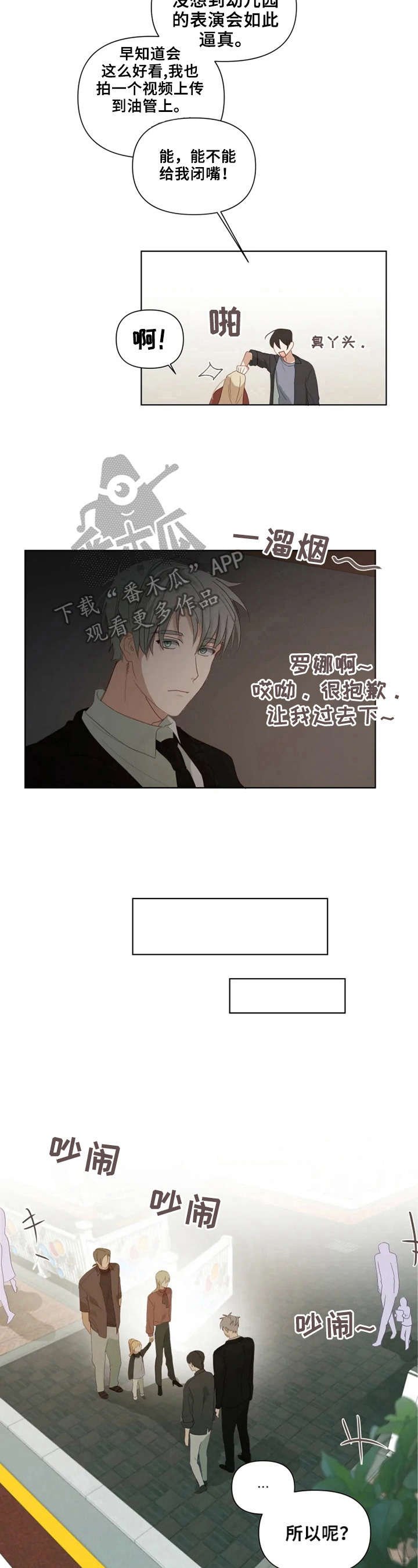第19章：去玩吧