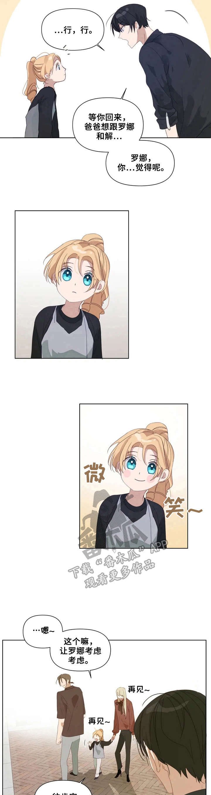 第19章：去玩吧