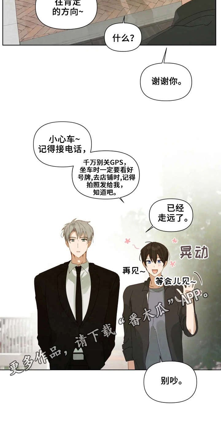 第19章：去玩吧