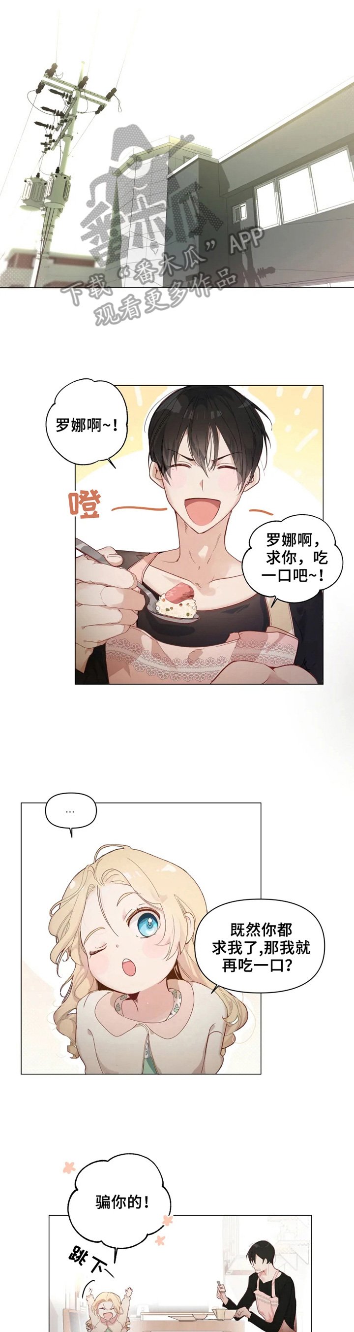 第2章：教训