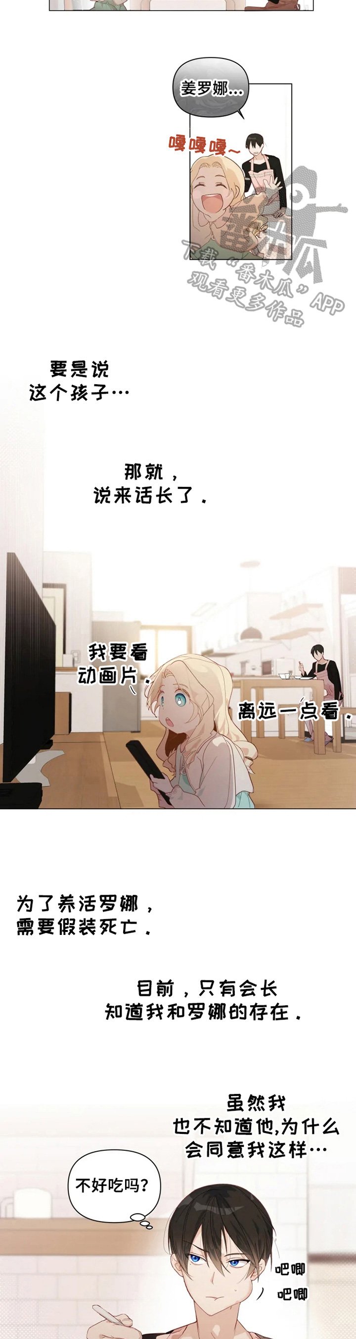第2章：教训