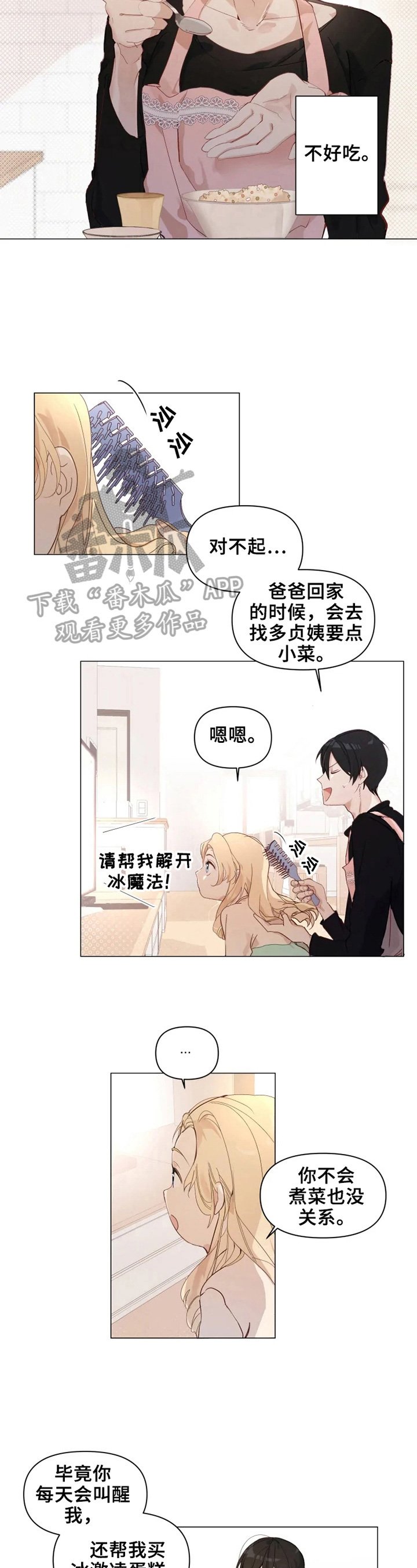 第2章：教训