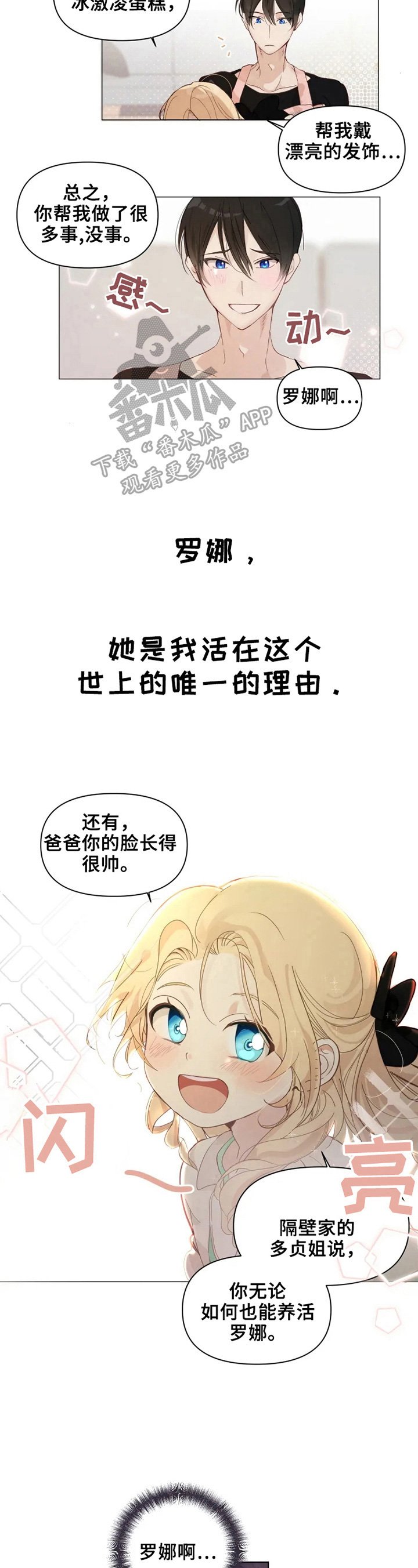 第2章：教训