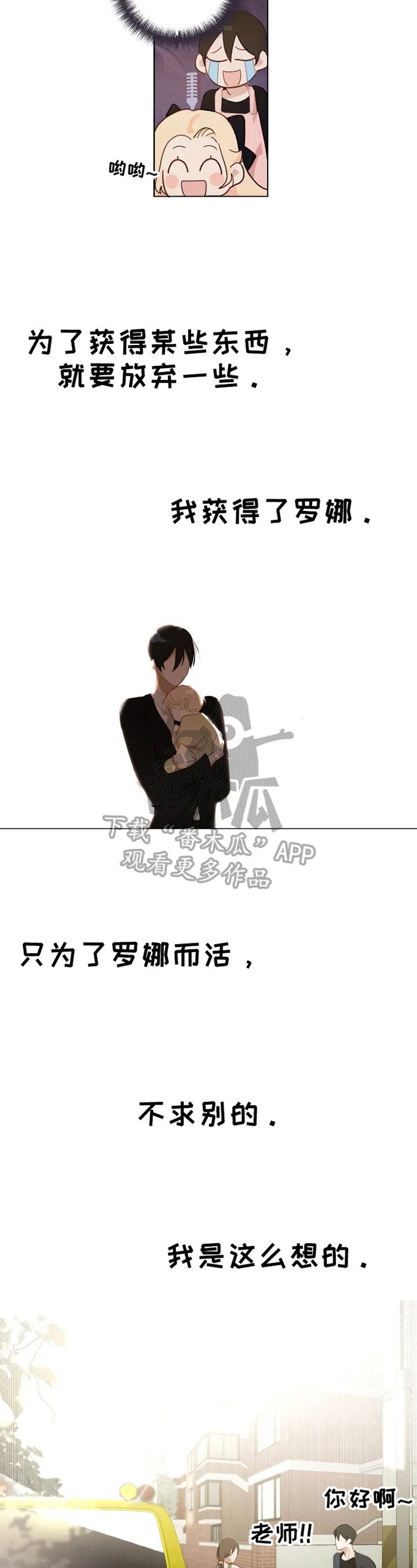 第2章：教训