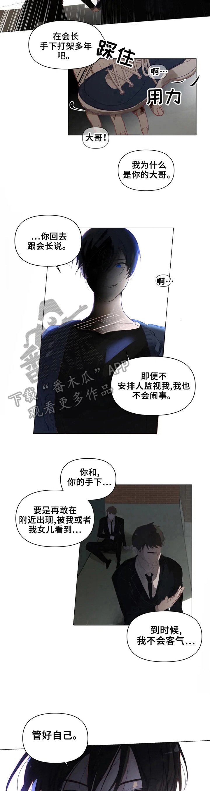 第2章：教训