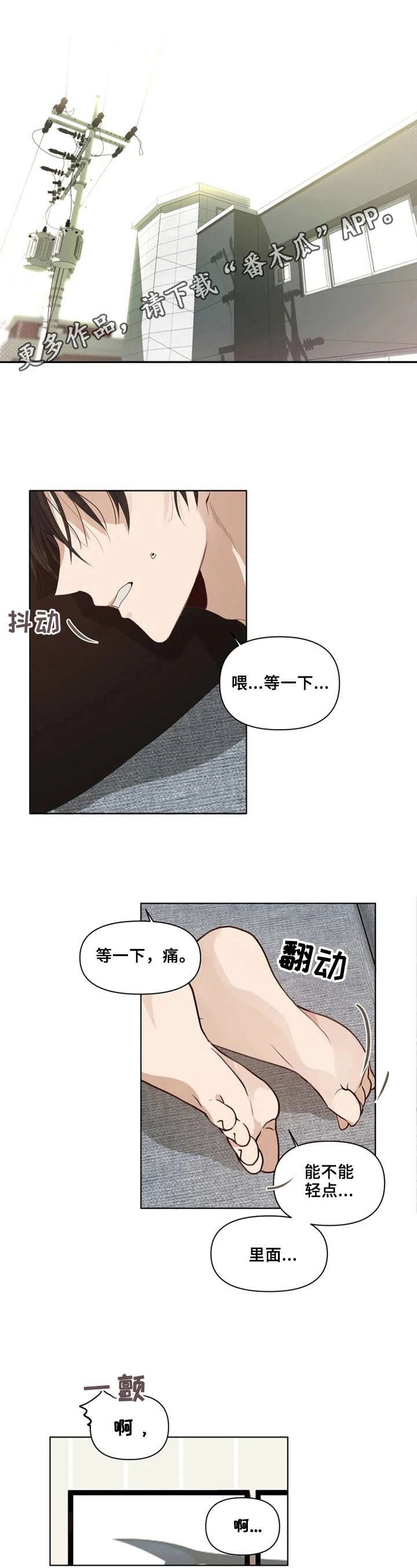 第20章：故意的
