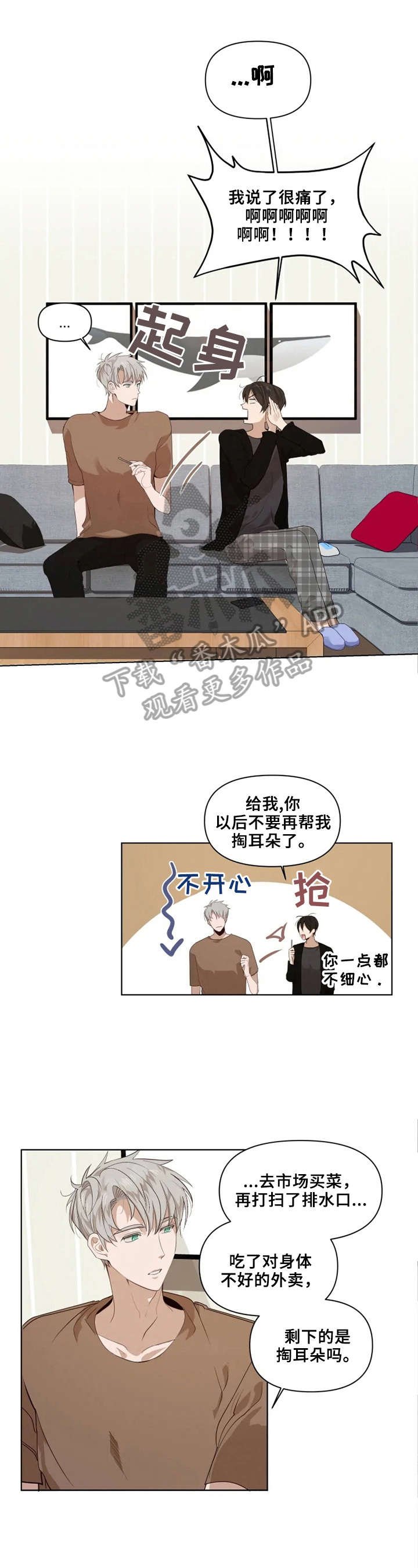 第20章：故意的