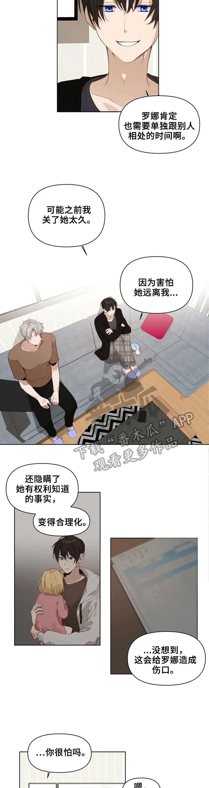 第20章：故意的