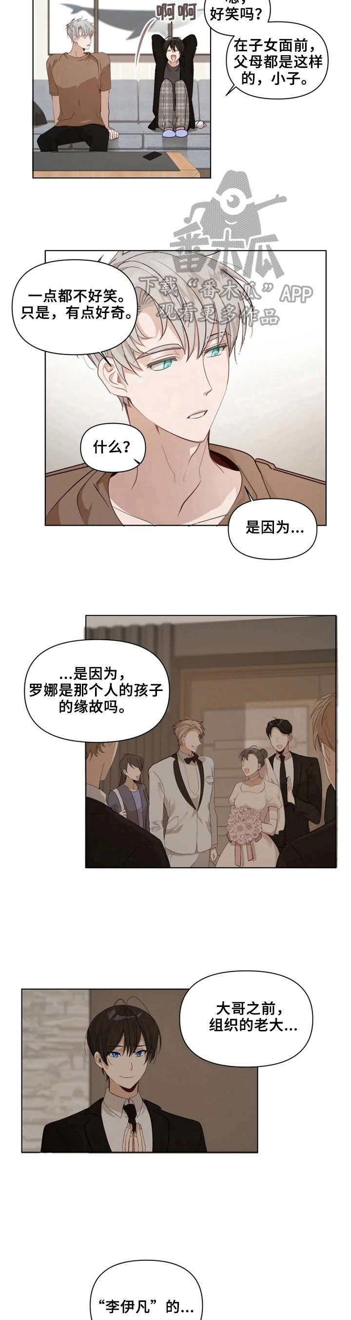 第20章：故意的