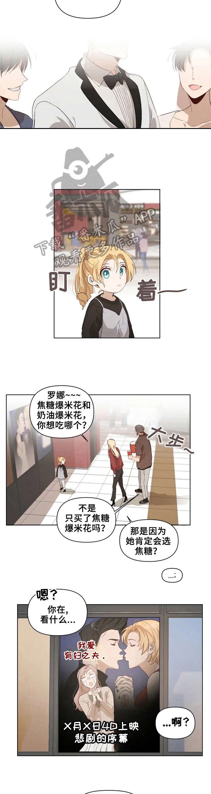 第20章：故意的