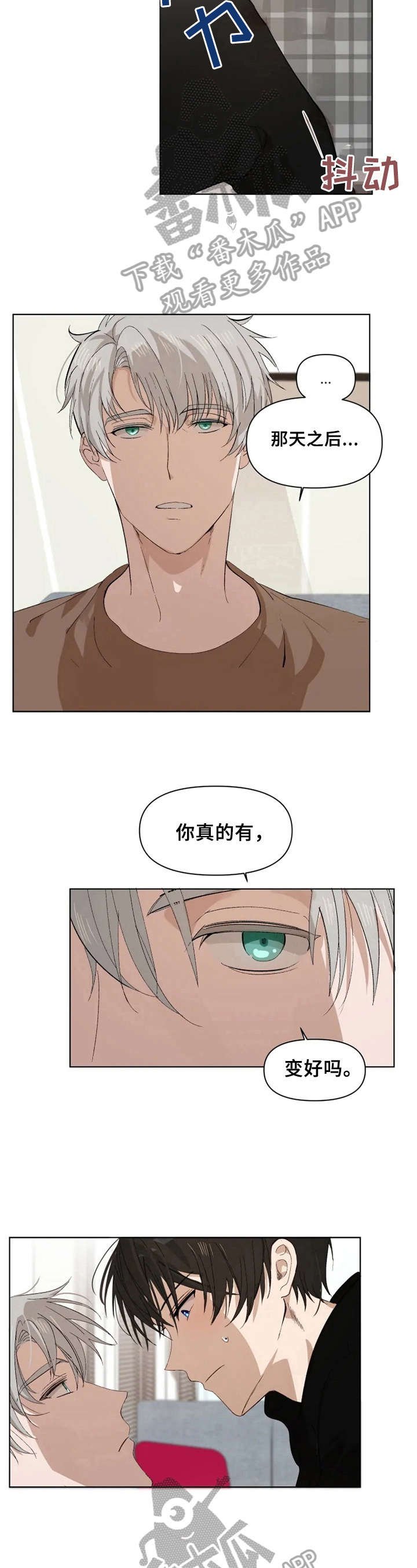第21章：有变好吗