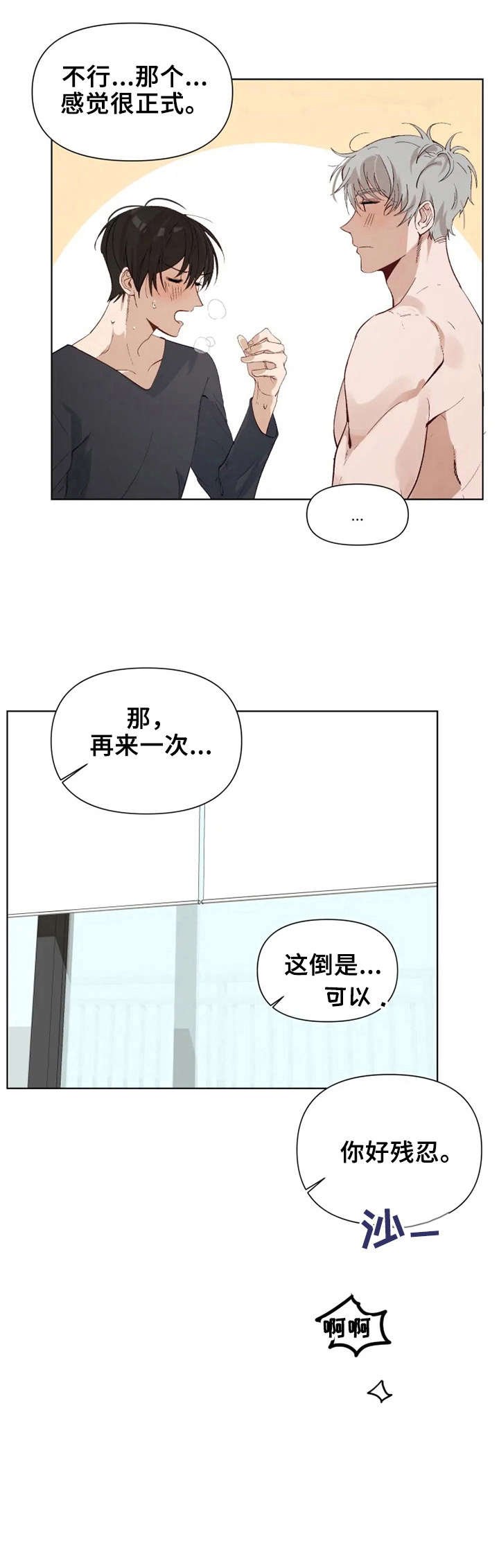 第22章：糟糕的心情