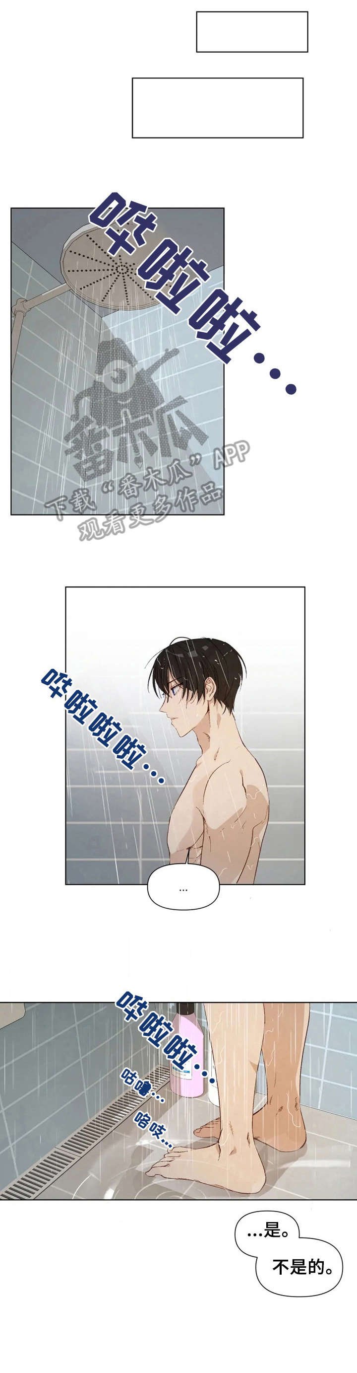 第22章：糟糕的心情
